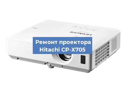 Замена системной платы на проекторе Hitachi CP-X705 в Тюмени